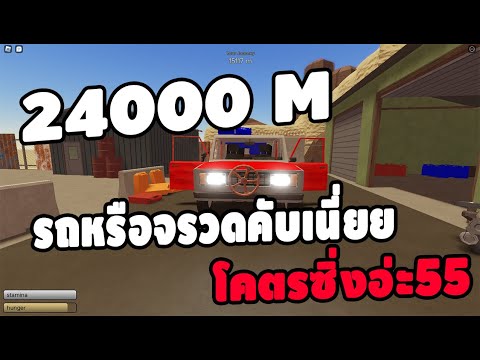 Roblox : a dusty trip [GUNS] เอาเครื่อง V8 ไปซิ่งจนถึง 24000 M+  โคตรมันส์