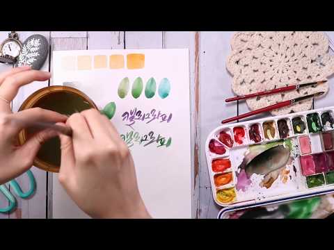 보태니컬 수채화 컬러링북-칼라꽃 색칠하기