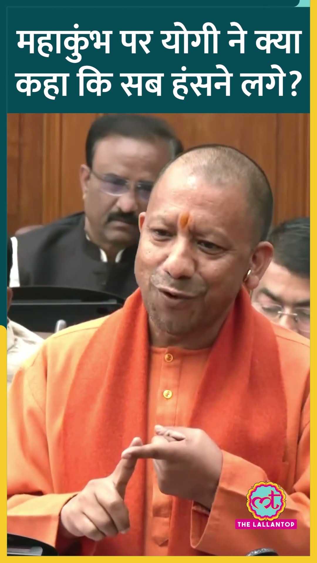 CM Yogi Adityanath ने Mahakumbh पर क्या  कहा कि सब हंसने लगे #Shorts