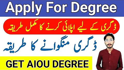 How To Apply For Aiou Degree | Degree Apply Method | Get Aiou Degree Complete Method | The AIOU