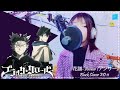 Black Clover ED 11【KAF (花譜 ) - Answer 「アンサー」】- Ayumi Cover