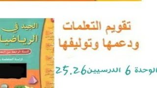 دعم الد رسيين التناسبية و المكعب ومتوازي المستطيلات. دعم وتوليف للجيد في الرياضيات