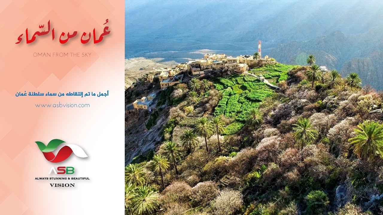 قرية وكان في سلطنة عمان Wakan Village Sultanate Of Oman - YouTube