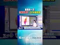 天氣/ 再悶熱一天!恐再飆高溫 玉井持續熱爆｜氣象主播 謝宜倫｜早安氣象｜TVBS新聞 20260603  @TVBSNEWS01