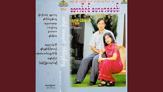 A Nyar Bagan Pha Yar Phoo