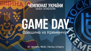 🏒 Одещина &mdash; Кременчук | Чемпіонат України | Пряма трансляція | 20.02.2026