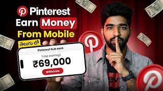 How To Earn Money With Pinterest In Mobile Pinterest Affiliate Marketing Step By Step In Telugu