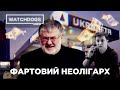 ЯК ЦЕ бути улюбленим олігархом преЗЕдента | Розслідування WD про поступки Банкової КОЛОМОЙСЬКОМУ