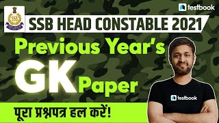 Ssb Head Constable 2021  Previous Years Gk Paper  Important Gk Questions  Shubham Sir
