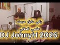 واني مارق مريت عاصي الحلاني دي جي جوني ريمكس 2026