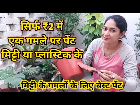 वीडियो: क्या आप क्रोम प्लास्टिक पर पेंट कर सकते हैं?