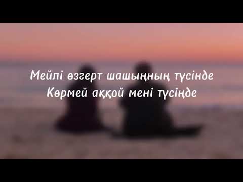 DOSEKESN-TASPA ТЕКСТ, КАРАОКЕ