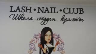 LASH NAIL CLUB - Отзыв об сотрудничестве LASH NAIL CLUB - Отзыв об сотрудничестве
