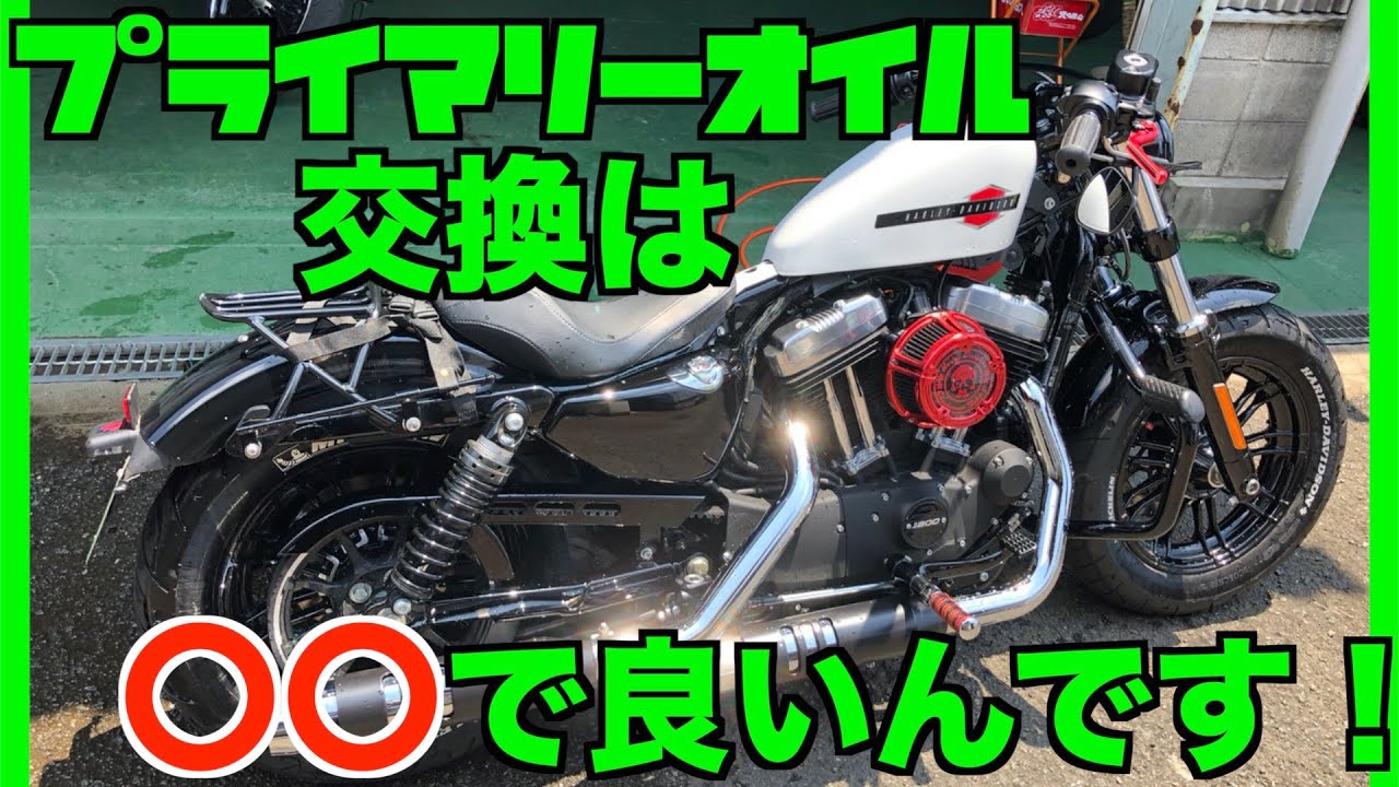 【フォーティーエイト】丁寧で几帳面な松っちゃんVSせっかちで適当なチュッチュマンベイビーKのオイル交換動画