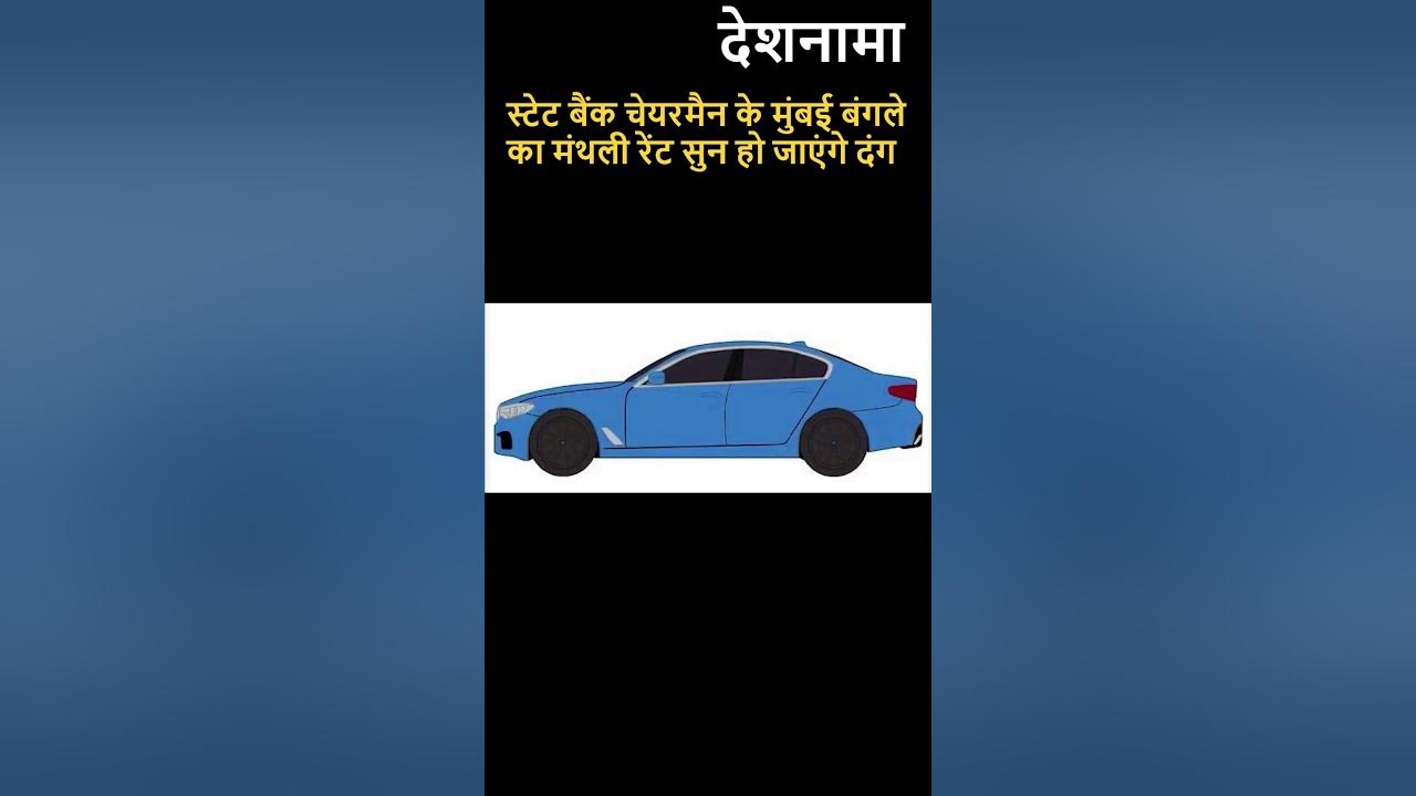 hosh-udh-jayenge-sbi-chairman-ke-bungalow-ka-rent-sun-state-bank-of