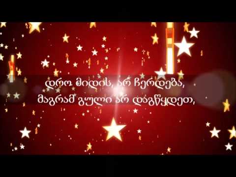 დენსის სიმღერა