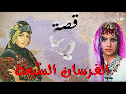 فيديو: كيف عاش الفرسان