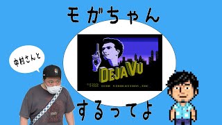 ちょこっとだけモガちゃんゲームするってよ