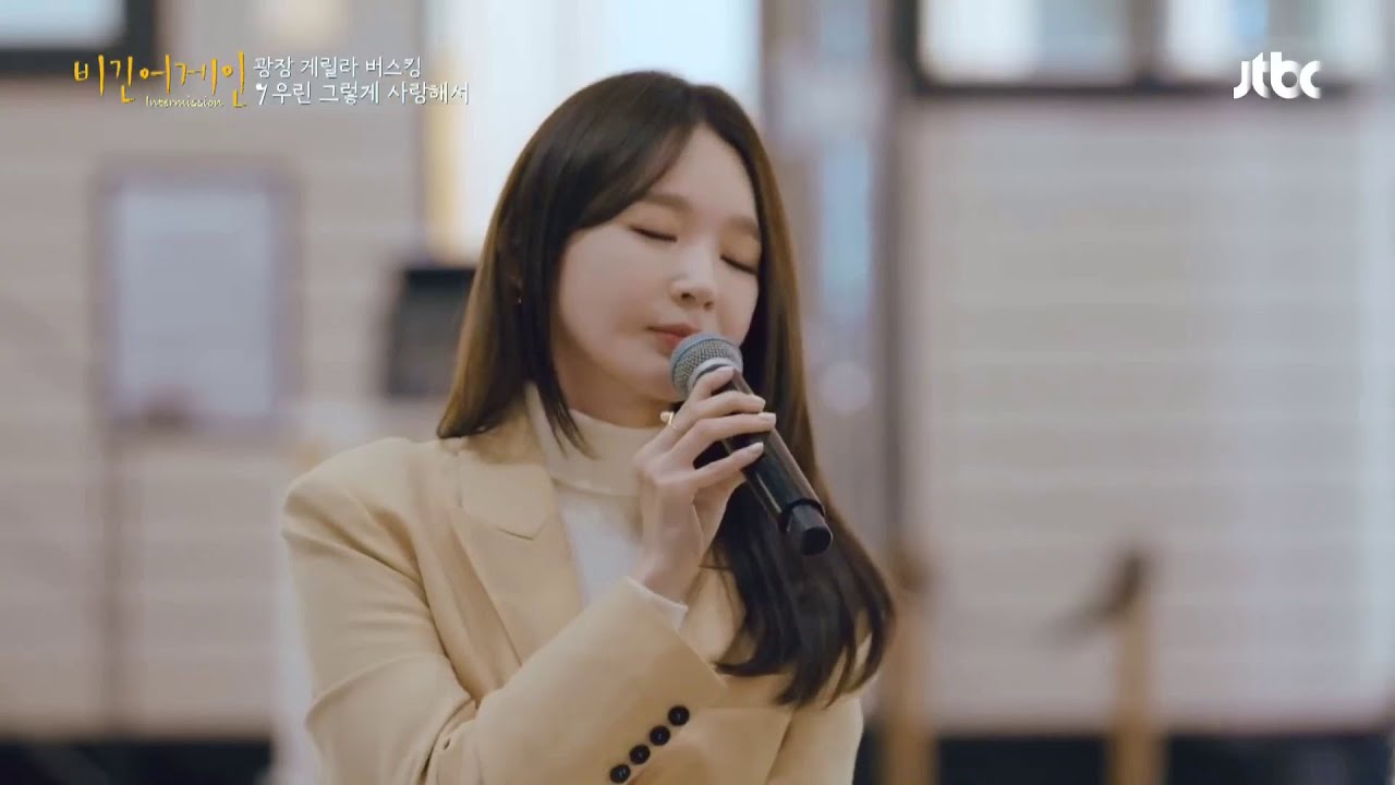 Kang Minkyung 강민경 - Live at Mall (Because I Love You, At That Moment ...