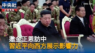 九三閱兵未見西方外賓　北京：活動為銘記歷史