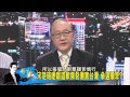 TVBS少康戰情室_20150821_343_4 宋楚瑜無法認同李登輝 有心結?講真話?