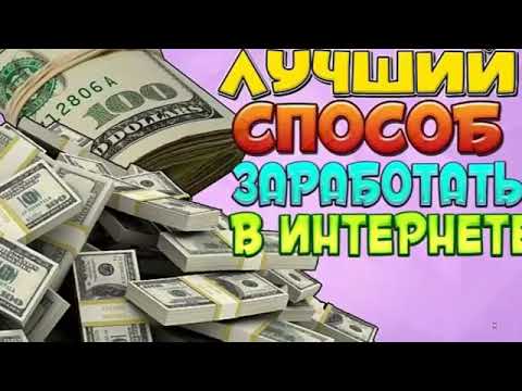 САЙТЫ ДЛЯ БЫСТРОГО ЗАРАБОТКА В ИНТЕРНЕТЕ ДЕНЕГ. КАК ЗАРАБОТАТЬ ДЕНЬГИ В ИНТЕРНЕТЕ БЕЗ ПРИГЛАШЕНИЙ