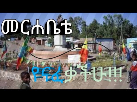 ሰሜን ሸዋ አለም ከተማ ፌጥራ Ethiopia Music TikTok Comedy Films Dance Highlights This Week
