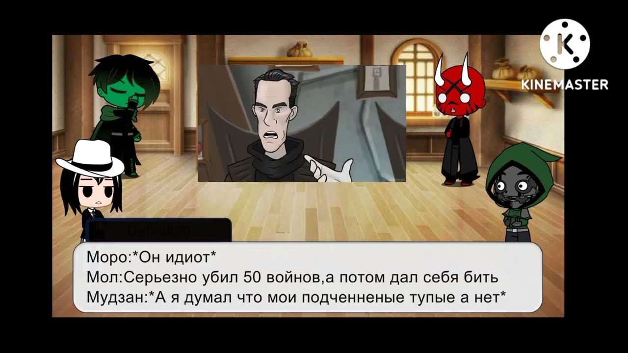 Реакция на злодея. Реакция злодеев. Лига злодеев мга реакция на т/и. Реакция злодеев. Mha лига злодеев.