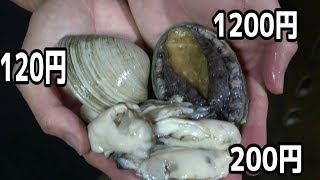 この貝を使って、『とある汁』を作ってみた。