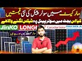 Solar panel new price in pakistan 2024  solar panel price  jinkocanadianja