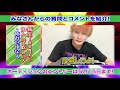 【TeenZオーディション#3】視聴者の皆さんはどう思ってる？やまげの思いも!!!