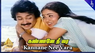 Thendrale Ennai Thodu Movie Songs | Kannane Nee Vara Video Song | Mohan | Jayasharee | Ilaiyaraaja