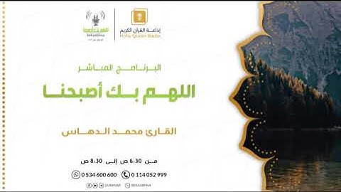 ماتيسر من سورة هود القاريء محمد الدهاس