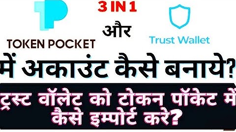 Meta Force how To Connect Trust Wallet To Token Pocket .