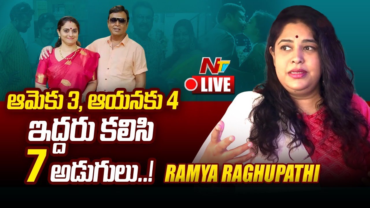 Ramya Raghupathi Live : Ramya Raghupathi Shocking Comments on Pavithra Lokesh and Naresh ...