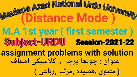 Assignment problems with solution of Urdu for M.A 1st year ( first semester ) of MANUU DDE
