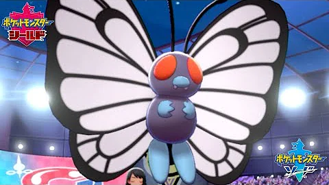 バタフリー