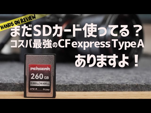 SONYa7CF Express Type A カード 260GB PEARGEAR