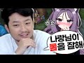 침착맨님한테 롤 잘한다고 칭찬 받았어요!!!