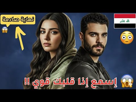 مجزرة صادمة هزت بغداد إسمع إذا قلبك قوي القصة الكاملة