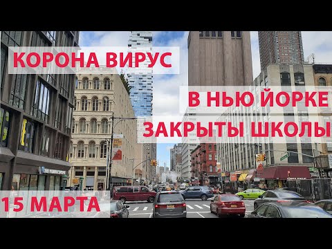 Корона вирус в