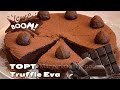 Торт "Трюфель Евы" (Шоколадный торт без грамма муки!) ☆ Chocolate Truffle Cake ☆ Марьяна Рецепты