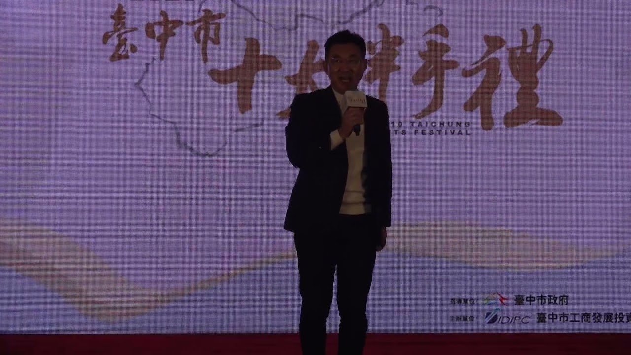 2026年1月11日第17屆台中市十大伴手禮盧市長親自頒獎典禮特色文創組獎糕餅烘焙組市政府廣場主舞台活動