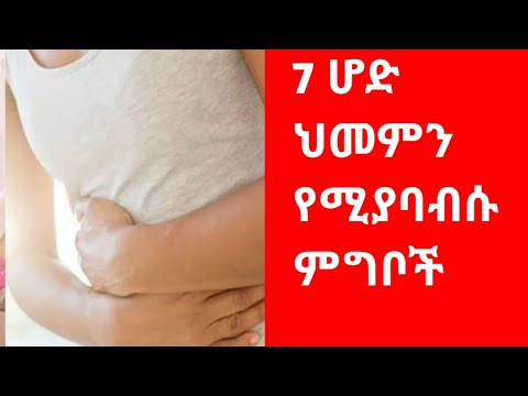 ቪዲዮ: ውድድር - “ሆድ ፣ ህመም የለም!”