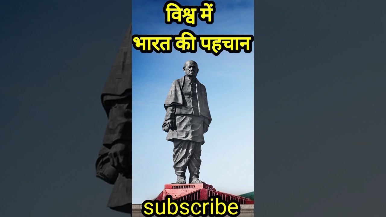 Identity of India in the world. भारत की पहचान 