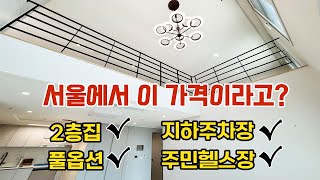 강서구신축아파트5-0714 서울화곡동 프라이빗한 탑층 복층! 마지막잔여세대 풀옵션빵빵! 지하주차장완비[화곡동복층빌라][서울신축오피스텔]