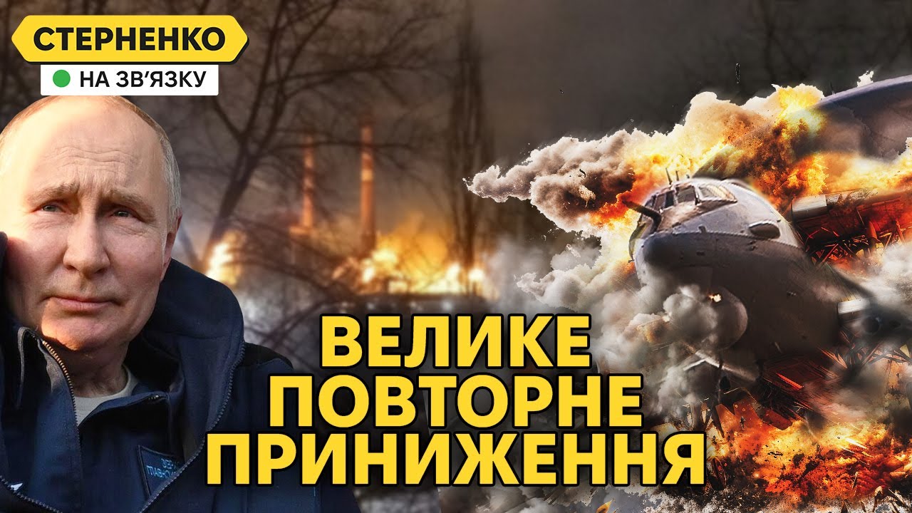 Чорний день росавіації. Знищено другий А-50 та удар по Ліпєцку