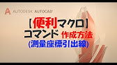 生まれ変わった Autocad 豊富な機能を魅力的な価格で Youtube 生まれ変わった Autocad 豊富な機能を魅力的な価格で Youtube