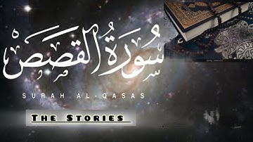 Surah Al Qasas - سورة القصص | Surah Al Qasas Ayat 24 | Sheikh Sudais Surah Qasas