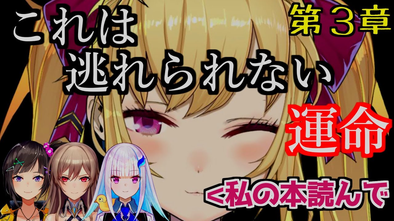 【にじさんじ 切り抜き】鷹宮リオンのトラップブックに引っかかるライバー集その３ 🌈🕒